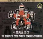 The Complete 2008 Chinese Democracy Demos