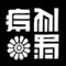 Guns N' Roses - Chinese Democracy