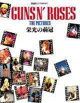 Guns N' Roses - The Pictures 栄光の荊冠