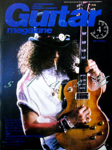 GUITAR MAGAZINE