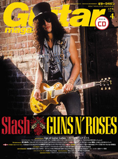 GUITAR MAGAZINE