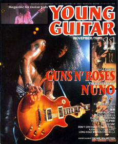 YOUNG GUITAR