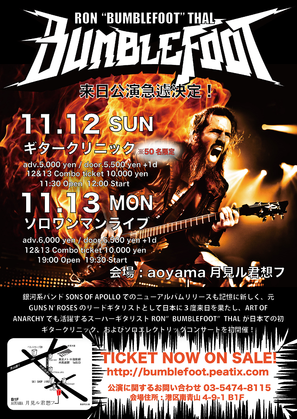 Ron Bumblefoot Thal - Guitar Clinic + One Man Show 2017