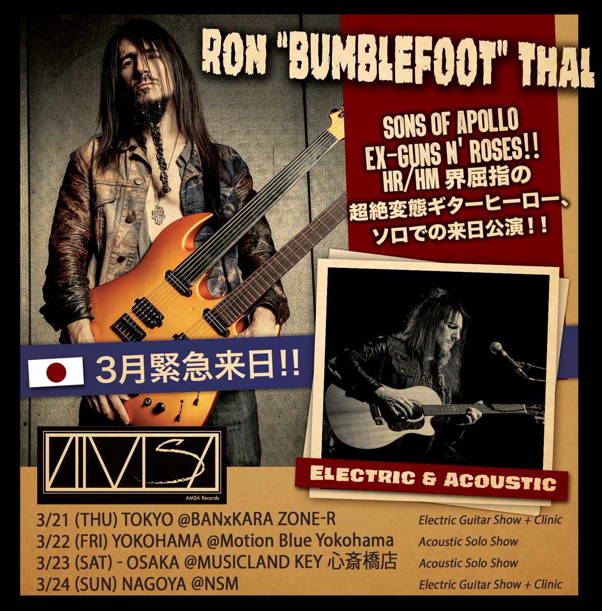 Ron Bumblefoot Thal Japan Tour 2019